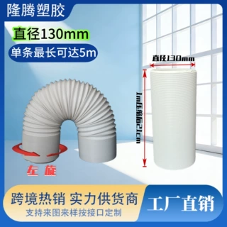 工厂定制pp管伸缩管移动空调风管排气管排风管烘干机移动空调专用