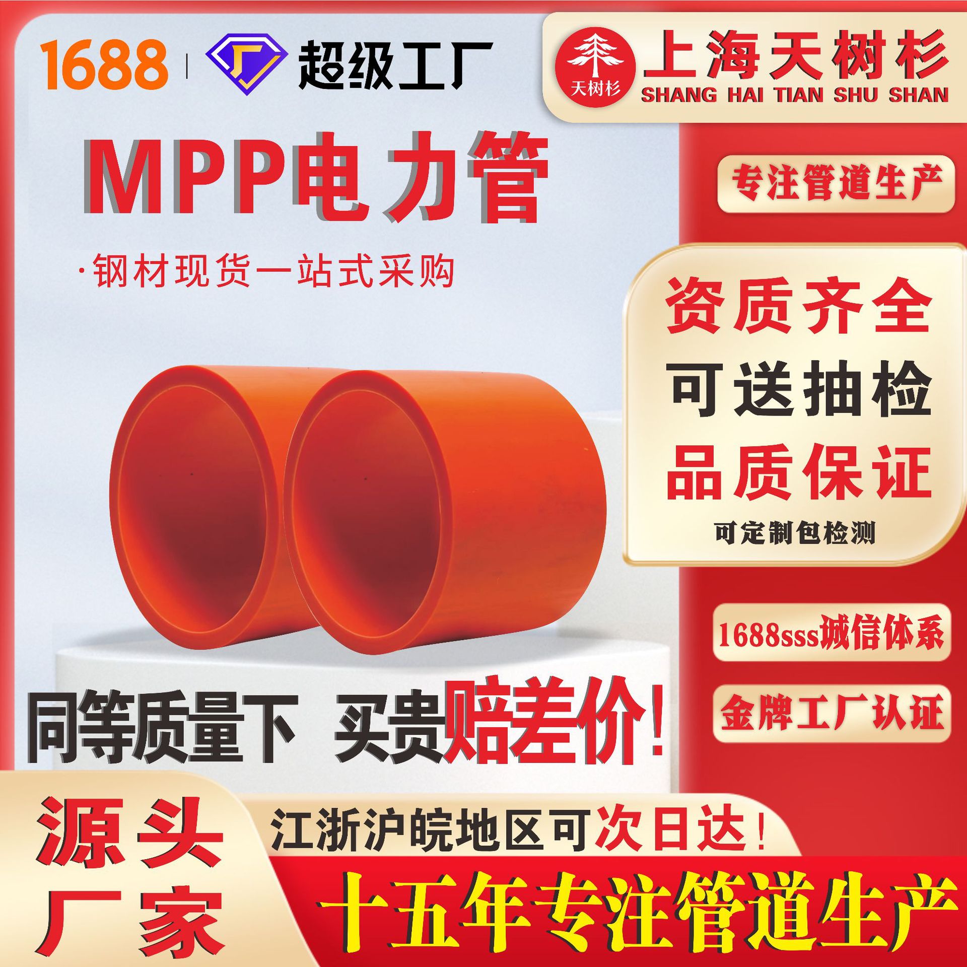 MPP电力管聚丙烯电缆保护非开挖电管顶管mpp接头塑料穿线管护套管
