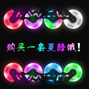 Universal Roller Skates with Flashing Wheels, Pu Rubber Soft Wheels, Flat Skates, Professional Wear-Resistant Street Brushing, Silent Luminous Wheels