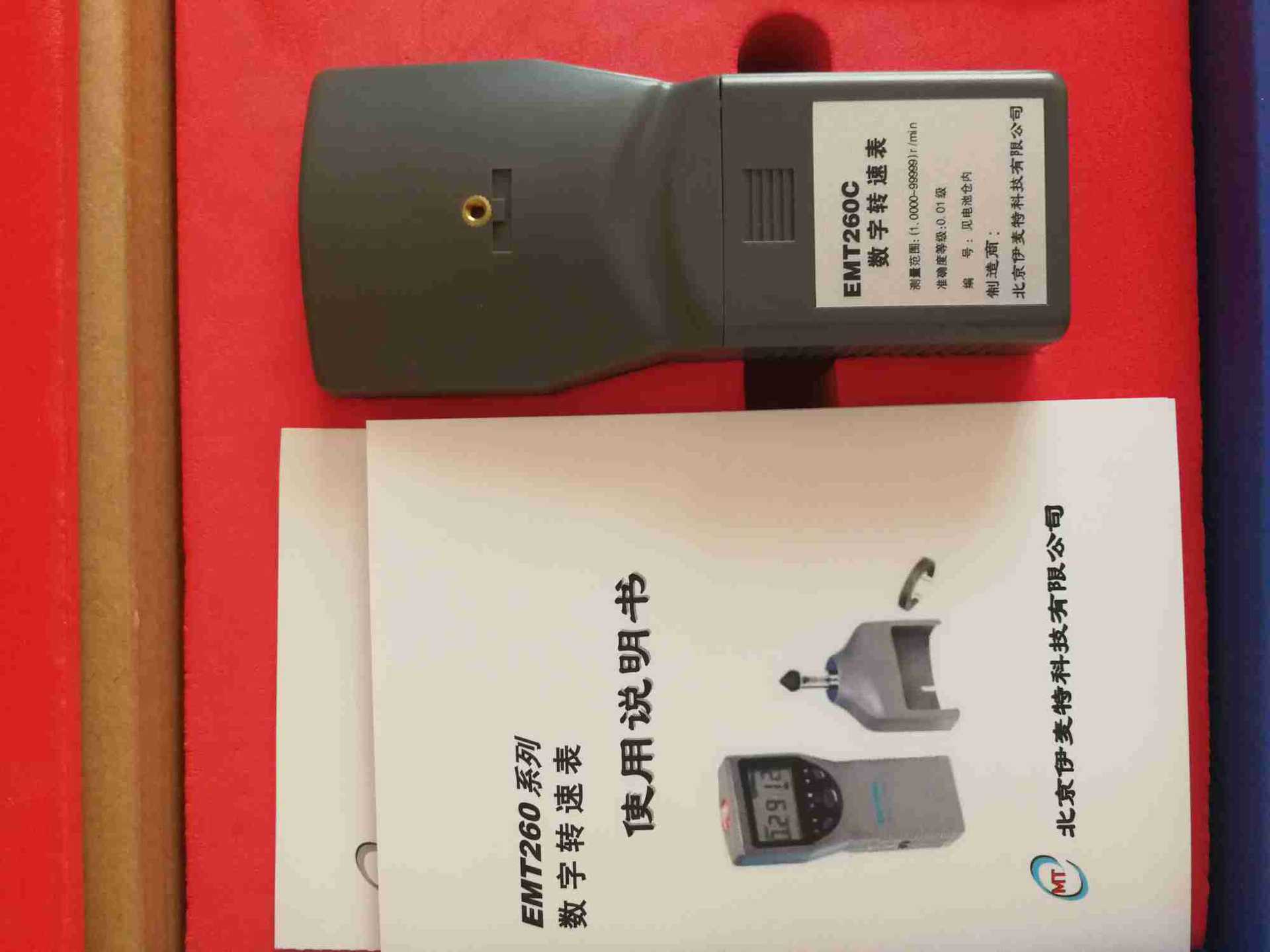 Beijing imite EMT260C non-contact tachometer handheld motor speed measuring instrument