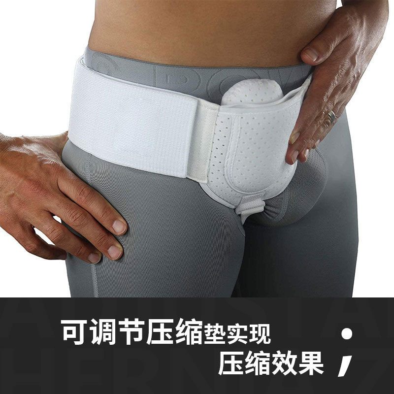 成人鼠径支持ヘルニアベルト付きウエスト調節可能な保護具保護固定ベルトhernia belt|undefined
