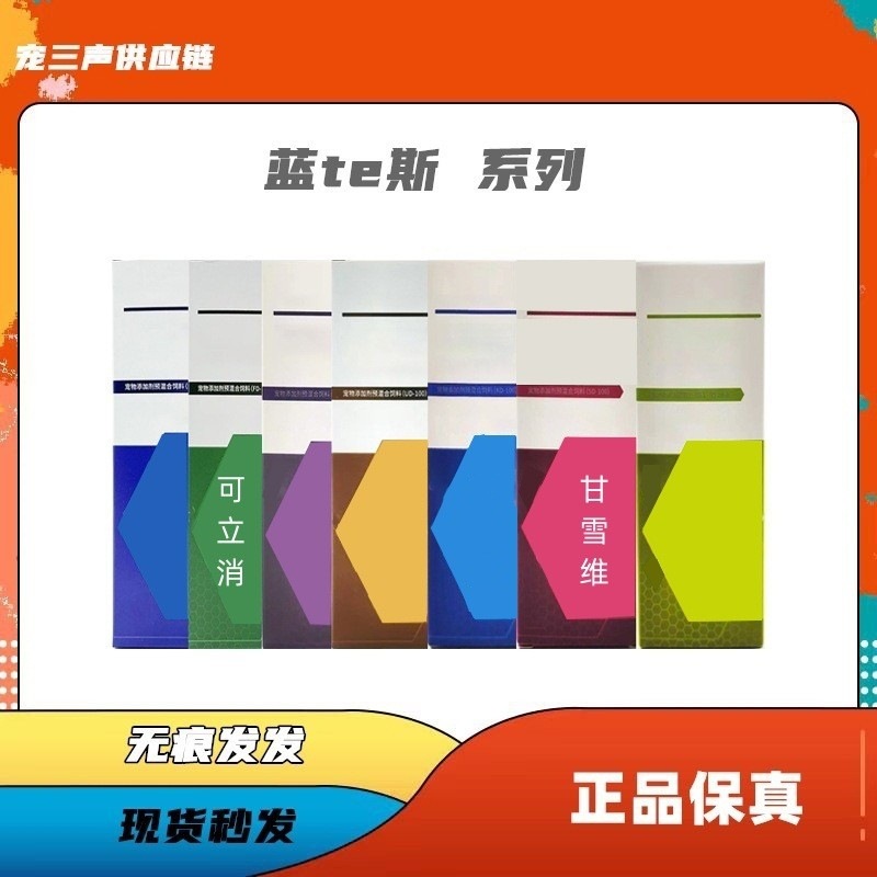 蓝特斯猫咪狗狗用甘血维喵可舒威常康猫狗宠物营养补充剂犬用