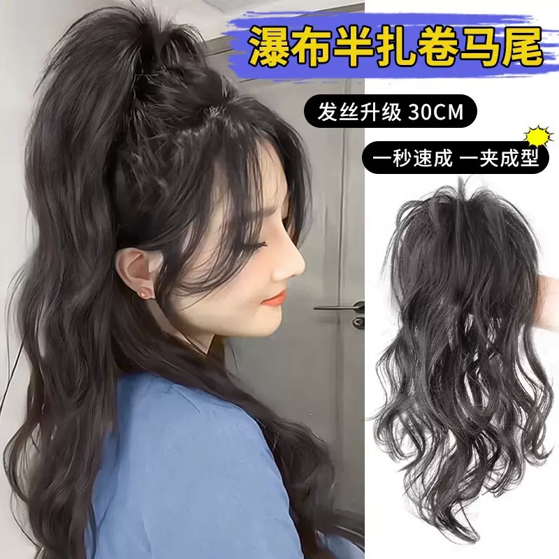 假发马尾仿真发喷泉高马尾元气少女轻盈无坠感瀑布半扎公主卷马尾