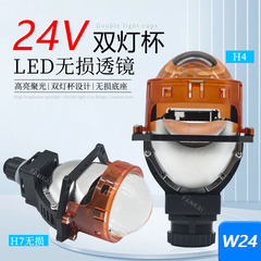 卸売り24v自動車ヘッドライトライトはLED二重光レンズを適用して遠近光を改造します。