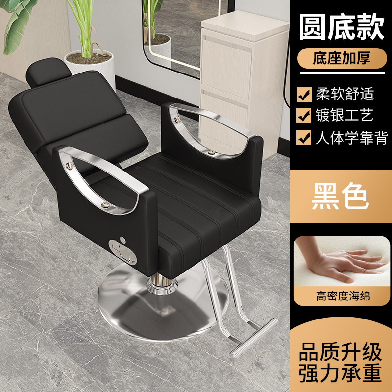 Silla de peluquería para cortar el cabello, disponible en varios tamaños, se puede inclinar, silla de salón para teñir y hacer permanentes, silla de peluquería giratoria ajustable para estar sentado durante mucho tiempo.