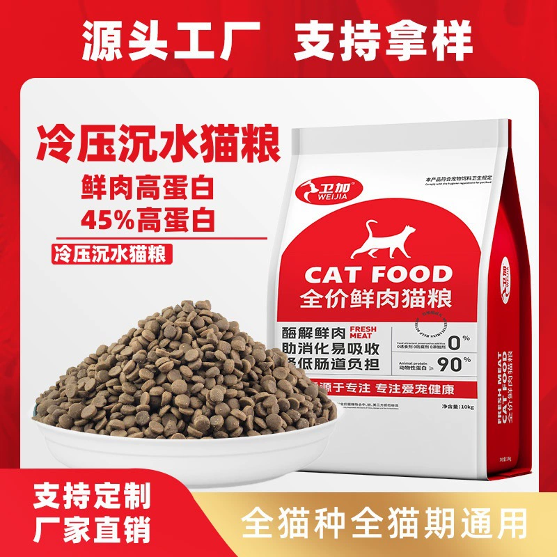 Без зерна холодного отжима корм для кошек на заказ оптом 50 белков с высоким содержанием белка с высоким содержанием жира взрывные волосы откорм для волос жабры производство корма для кошек
