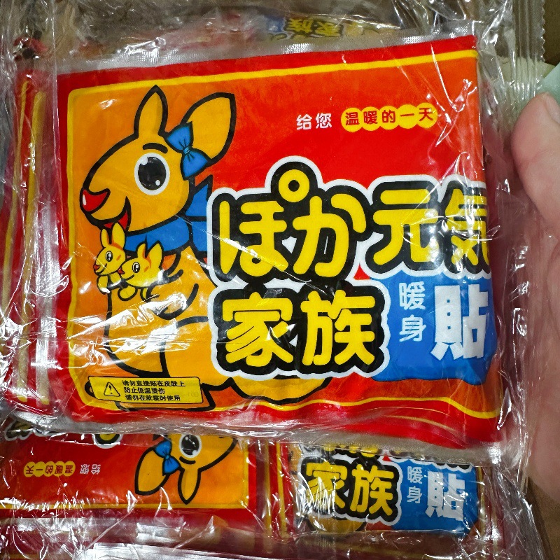 批发袋鼠暖贴暖宝宝自发热贴保暖贴手足贴腰关节小腹自发热贴