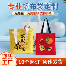 数码彩印手提帆布袋定制帆布包定做手提帆布袋立体帆布托特包定制