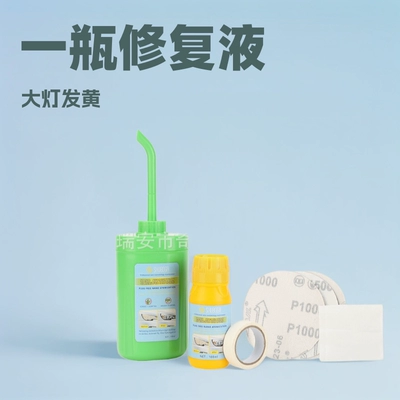 Auto glass repair liquid Degreasing Film Remover Headlight Cleaning