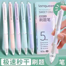 蓝果速干刷题笔中性笔按动小白笔ST笔头圆珠笔式签字高颜值黑笔