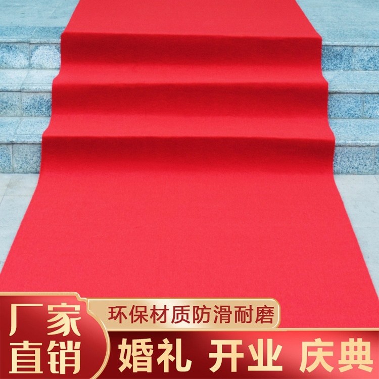 레드 카펫 오프닝 샵 입구 레드 카펫 일회용 웨딩 웨딩 웨딩 플로어 배치 큰 빨간 바닥 매트 상업
