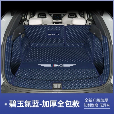 Trunk Mat: full-coverage trunk mat - jade-nitrogen-blue-full-coverage-4-piece-set-default-item