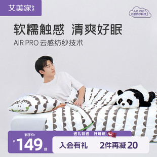 Wholesale aimeijia summer quilt air conditioning quilt summer cool quilt children class A maternal and child baby infant quilt washable Spring
