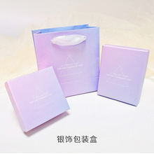 高端渐变色饰品盒蓝粉首饰盒梦幻项链礼盒套装搭配银饰包装盒代发