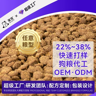 狗粮定制22%-38%蛋白OEM贴牌流浪救助日常喂养型3天出货小批量1吨