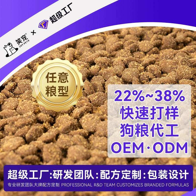 Производители кормов для собак на заказ оптом 40 кг щенок взрослая собака Универсальный Тедди золотистый ретривер специальный лиофилизированный корм для домашних животных OEM
