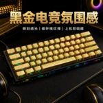 金色碳纤维侧刻透光键帽 办公电脑键盘帽RGB机械键盘电竞磁轴键帽
