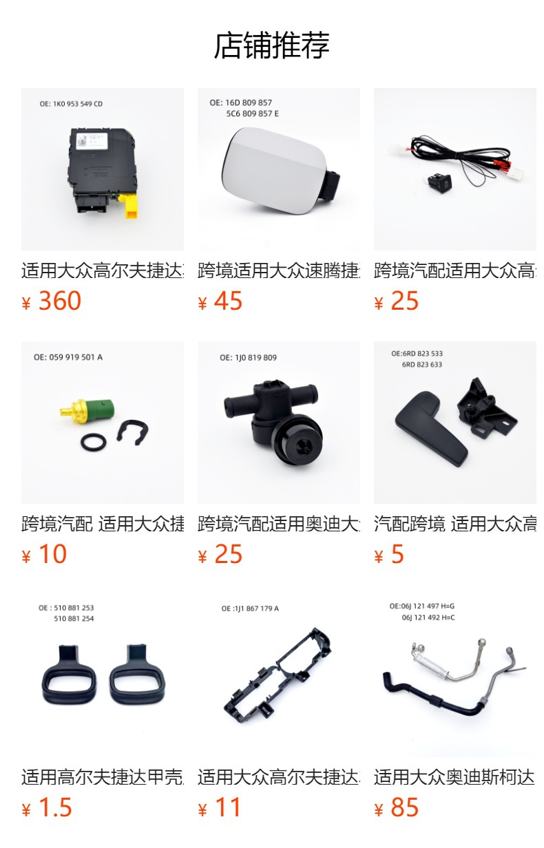 预览状态下无法点击,发布后,可点击跳转到对应的商品页面 Suitable for Volkswagen Tiguan Golf Audi A3Q3 Skoda Exhaust Baffle Rear Bumper Air Outlet 5Gg819465