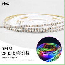5mm2835LED幻彩灯带电视小家电装饰氛围内置2812B可编程ARGB灯条