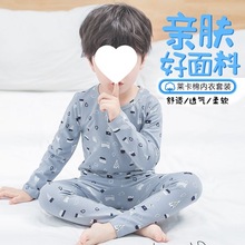 儿童纯棉内衣套装男童秋衣秋裤宝宝棉毛衫男孩家居服秋冬睡衣保暖