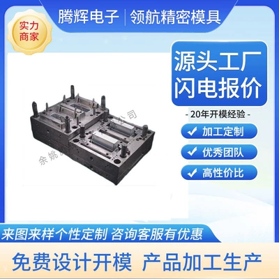 Factory Injection Molding Machine Processing, Avtomobil hissələri qəlibləri