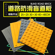pvc盲道砖不锈钢盲道板ABS盲道条塑料盲道条盲人道专用30cm指路砖