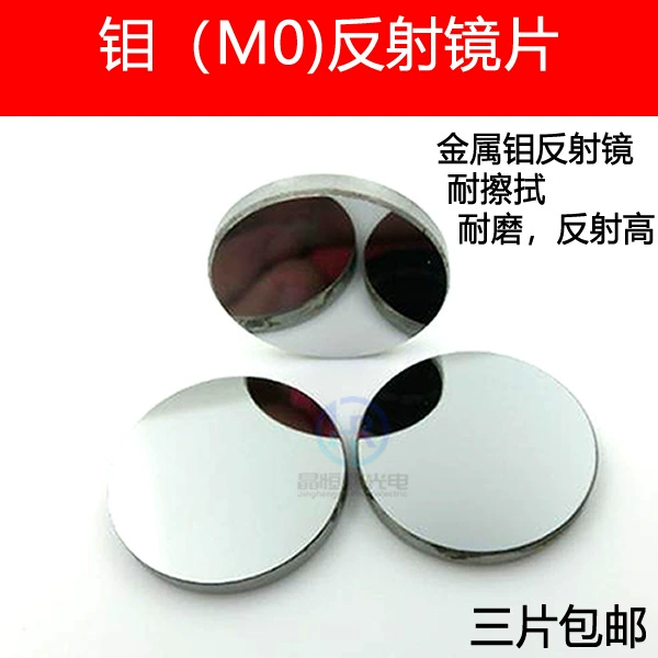 Гравировка объектива лазера объектива молибдена 38,1*5 мм отражательная и объектив автомата для резки отражательный в поставке запаса