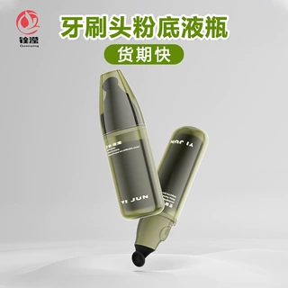 20ml30ml 硅胶头真空粉底液瓶 牙刷头去黑头按摩瓶 pp/ps塑胶包装
