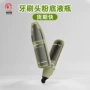 按摩真空20ml30ml塑胶粉底液瓶