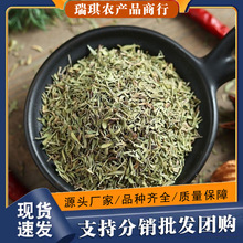 百里香调料百里香干香料调料大全千里香叶什香草地椒叶干射香草