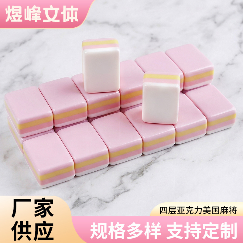 In-Stock American Mahjong, Handcrafted Mahjong, Four-Layer Acrylic, Color-Blocking, European and American Style Mahjong, Leisure Foreign Mahjong, Wholesale