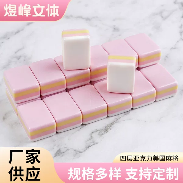 In-Stock American Mahjong, Handcrafted Mahjong, Four-Layer Acrylic, Color-Blocking, European and American Style Mahjong, Leisure Foreign Mahjong, Wholesale