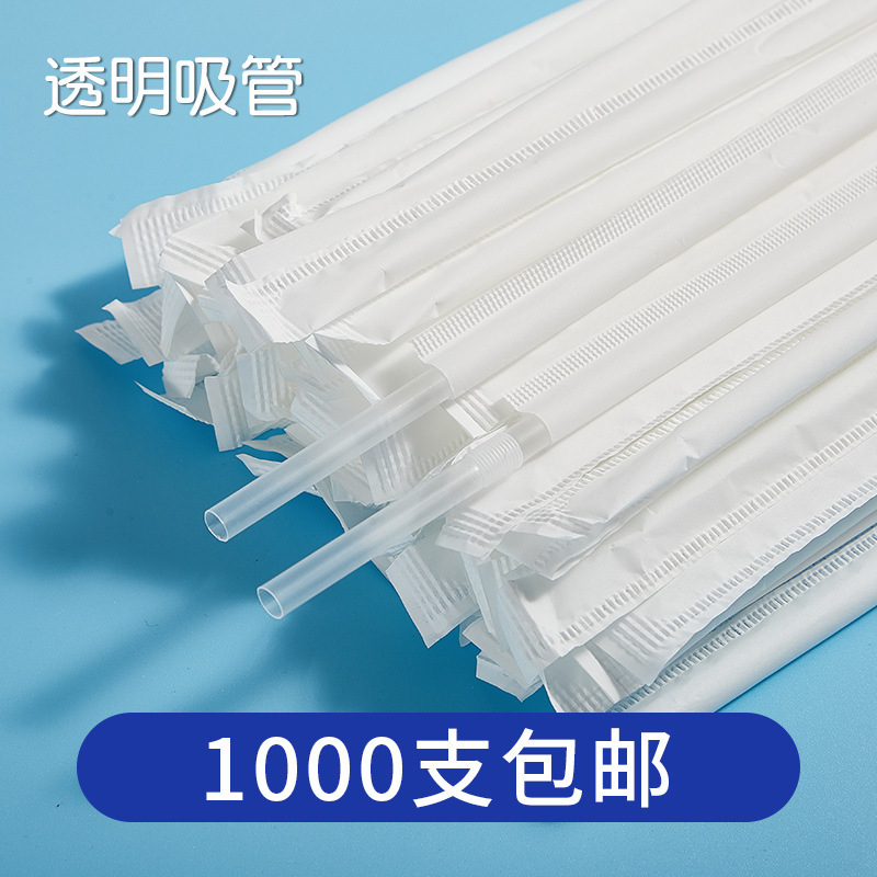 1000支可弯曲伸缩一次性孕妇吸管饮料独立单独纸包装塑料儿童家用|undefined