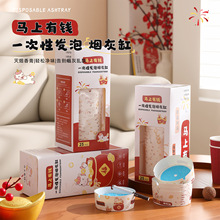 马年一次性发泡烟灰缸新年用灭烟沙办公室酒店咖啡厅车环保烟灰缸