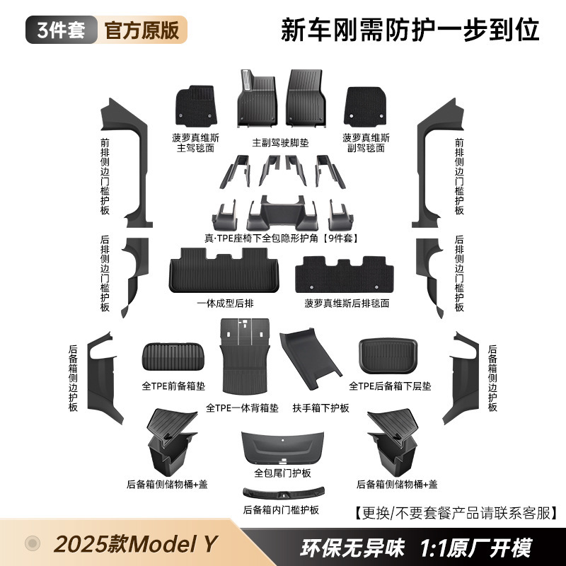 テスラ モデル3/Y版 スカッフプレート交換用 Yトランクスカッフプレート交換用 3アクセサリー保護|undefined
