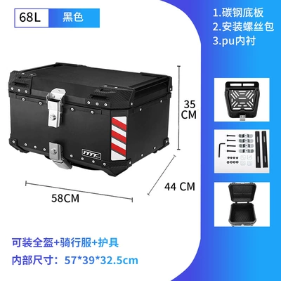 Aluminum alloy motorcycle tail, Motorcycle trunk - aluminum-alloy-black-68l