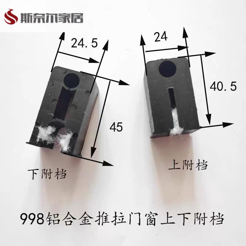 老式铝合金窗户塑料块828门窗滑轮配件防晃动附档推拉窗付挡