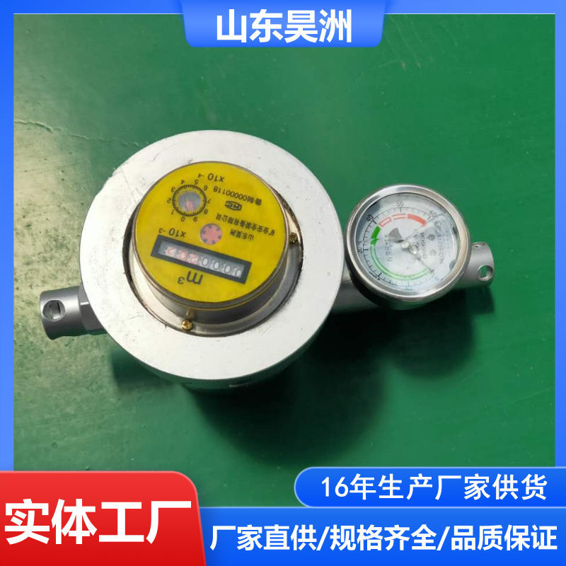 昊洲生产SGS型矿用高压水表 煤层注水表 山东厂家