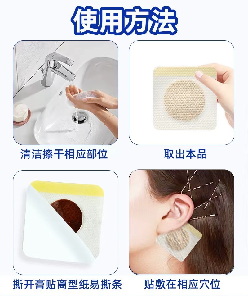 Herbal Sleep Patch Shi Mian Tie Acupoint Patches with Plant Essential Oils 10 Patches per Box for Adults specifications