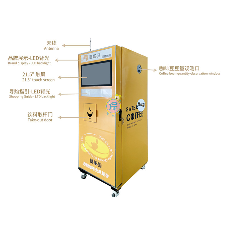 ホット＆コールドドリンク縦型コーヒーマシン無人セルフサービス自動販売機コイン式業務用全自動挽きたてコーヒー自動販売機|undefined