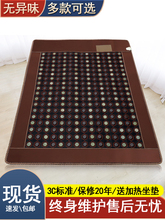 玉石床垫锗石三色石加热理疗垫双温双控磁疗远红外汗蒸家用垫