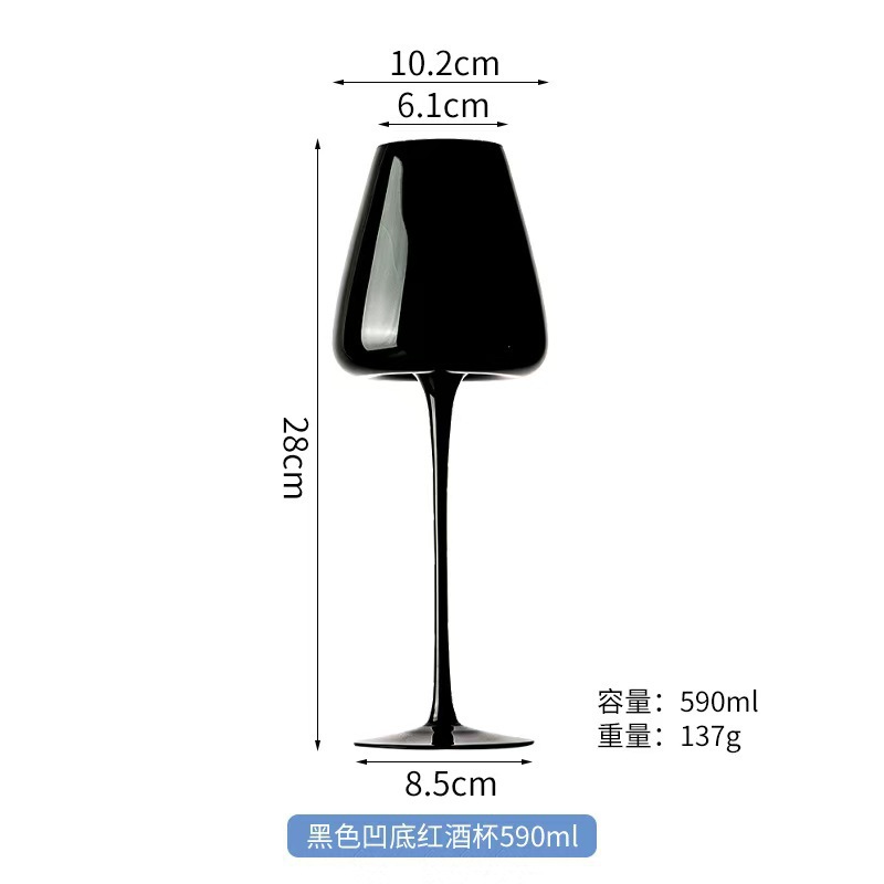 28CM 오목 바닥 블랙 와인잔
