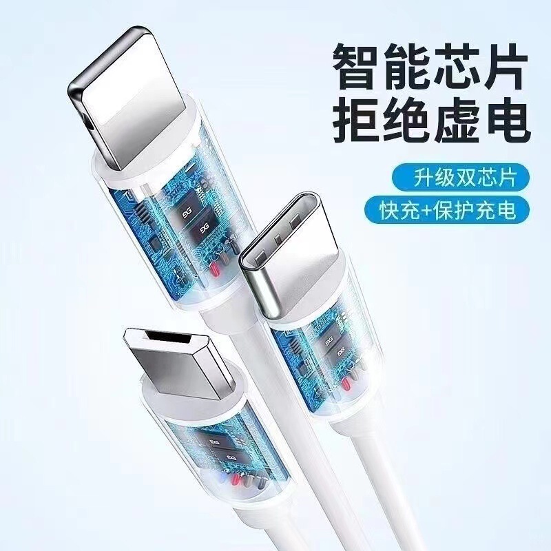 白色一モップ三6a充電ケーブルはアップルのアンドロイド華為粟三頭一体型携帯電話ケーブルに適用される|undefined