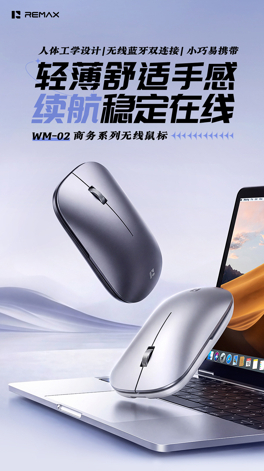 remax 简约商务办公无线鼠标双模蓝牙2.4g电脑笔记本鼠标光电滑鼠
