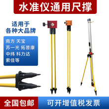 铟钢尺尺撑水平仪适用天宝检测合一玻璃钢瓦锰伸缩支架电子水准仪