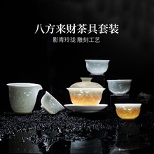 新款玲珑茶具盖碗套装景德镇高档浮雕八方来财茶具套组配置可选