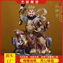 ��ͭɽ��ү���񳧶�����ɽ���������ɽ���������ع�����ү����