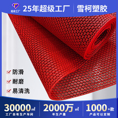 PVC フロアマット S 型中空滑り止めマットプラスチック浴室浴室フロアマットエントリー滑り止めカーペットキッチン防水マット