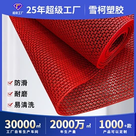 地垫;PVC地板;塑料地板