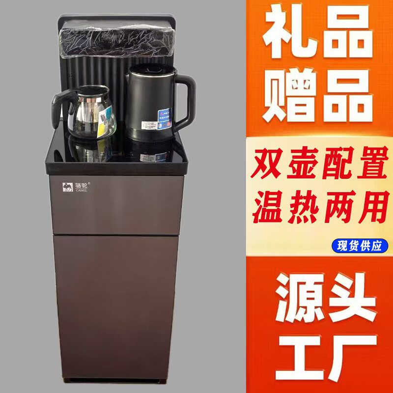 Tea Bar Machine Home-mounted Multi-functional Automatic Remote Control Intelligent Instant Hot Water Dispenser Vertical Gift Tea Bar Machine Tea Bar Machine Home-mounted Multi-functional Automatic Remote Control Intelligent Instant Hot Water Dispenser Vertical Gift Tea Bar Machine
